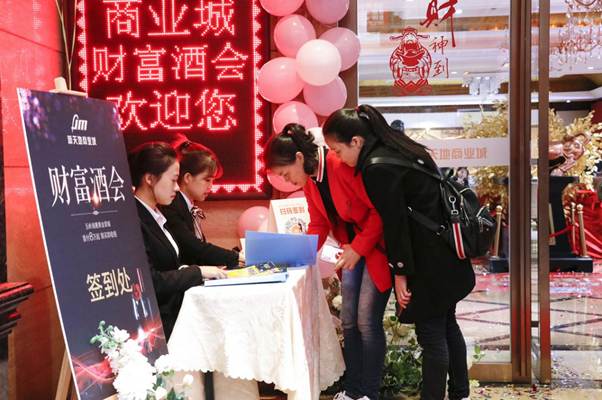 八萬到百萬，只有一“鋪”之遙｜新天地商業(yè)城財富酒會完美落幕!