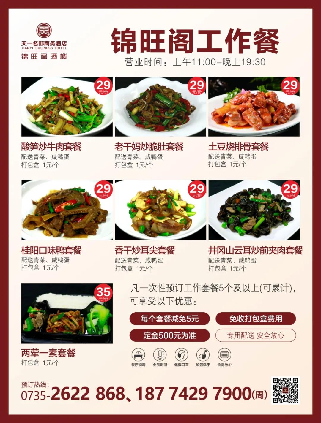 郴州錦馬置業有限公司,天一房產銷售,五嶺新天地樓盤銷售,錦馬時代中心房產銷售,酒店經營管理哪里好 郴州錦馬置業有限公司,天一房產銷售,五嶺新天地樓盤銷售,錦馬時代中心房產銷售,酒店經營管理哪里好