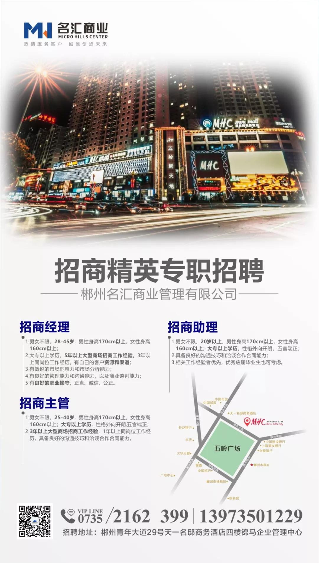 郴州錦馬置業有限公司,天一房產銷售,五嶺新天地樓盤銷售,錦馬時代中心房產銷售,酒店經營管理哪里好 郴州錦馬置業有限公司,天一房產銷售,五嶺新天地樓盤銷售,錦馬時代中心房產銷售,酒店經營管理哪里好